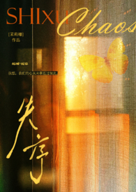 失序(父女)
